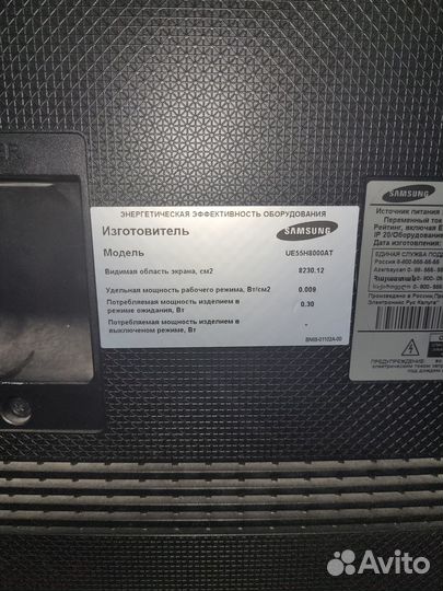 Телевизор Samsung