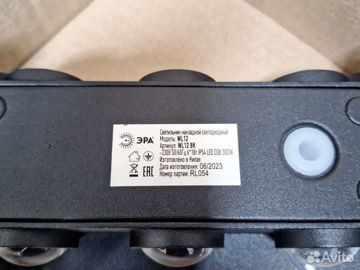 Светильник светодиодный настенный