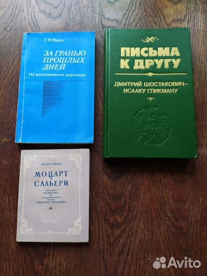 Книги о музыке, театре