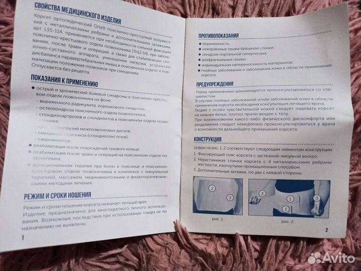 Корсет ортопедический пояснично-крестцовый Orlett