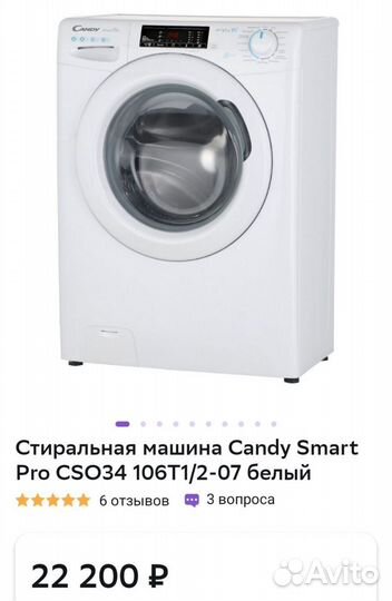 Стиральная машина Candy SMART Pro CSO34 106T1/2-07