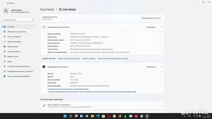 Ноутбук dere m12