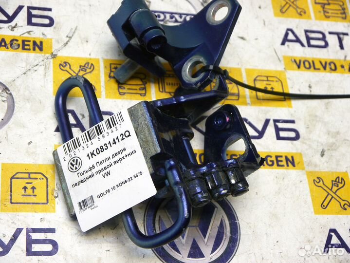 Петли двери передней правой верх+низ VW Гольф6