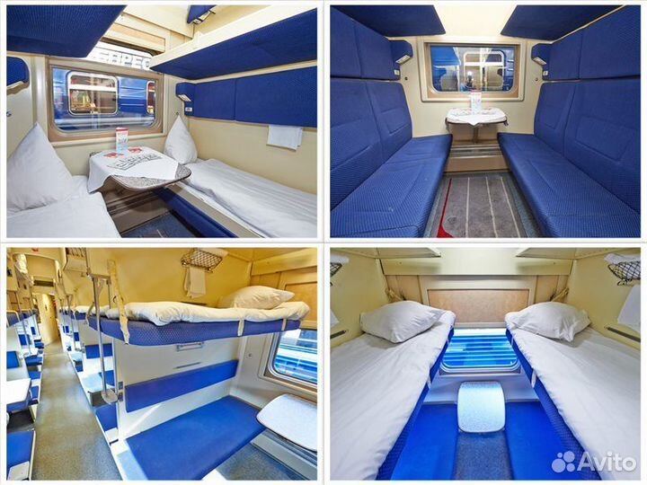 Электронный билет на поезда