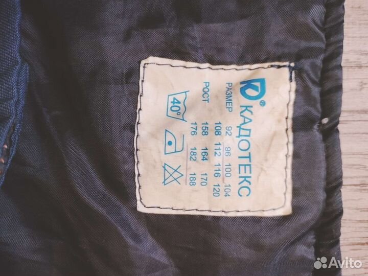 Комбинезон спецодежда утепленный