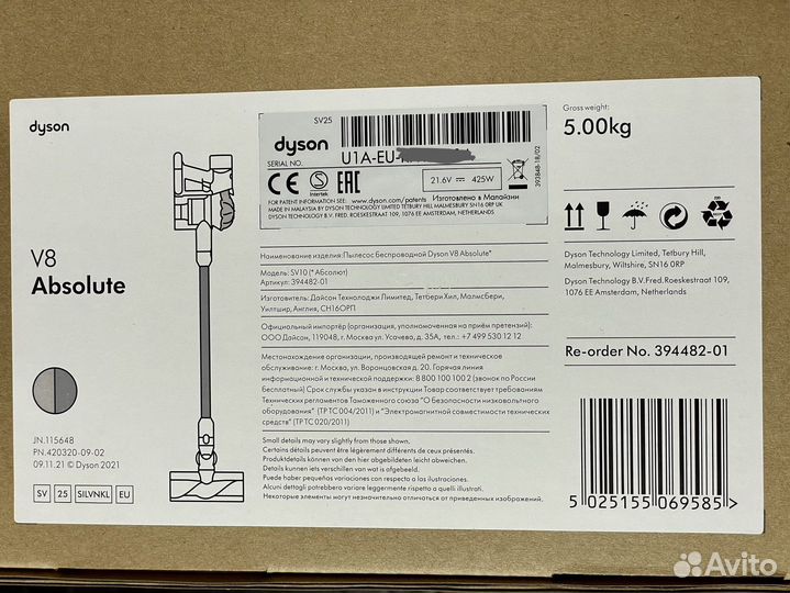 Пылесос Dyson V8 Absolute
