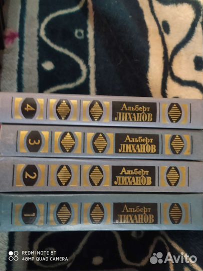 А. Лиханов собрание в 4 т