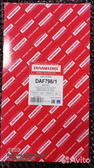 Воздушный фильтр, Форд-фокус 1, размер:270х145х50