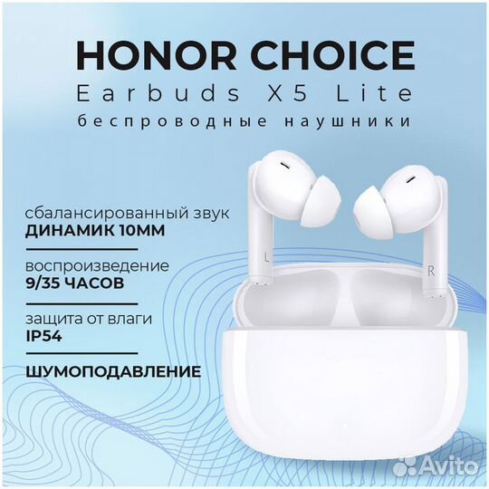 Bluetooth гарнитура Honor Choice Earbuds #383487