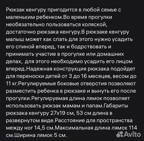 Рюкзак кенгуру