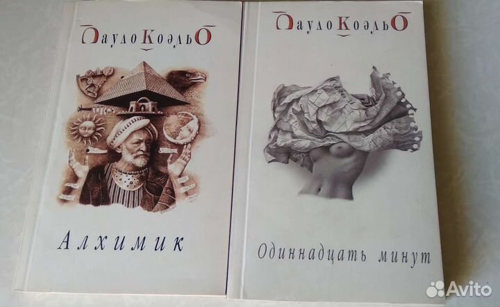 Книги Павло Коэльо