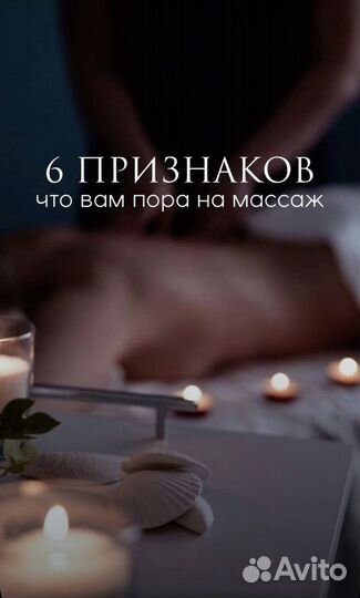 Массаж классический