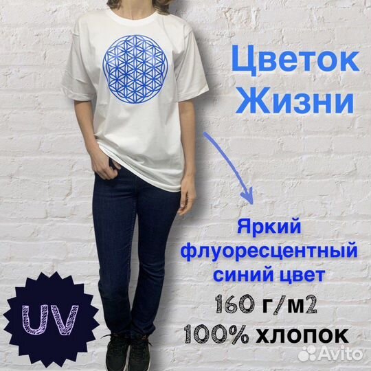 Футболка белая с неоновым принтом Цветок Жизни