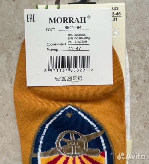 Носки мужские 9 пар 42-44 размер