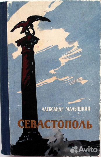 Книги СССР. Издания до 1960 г. Художественная лит
