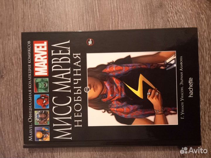 Комикс Marvel Hachette 154 Мисс Марвел необычная