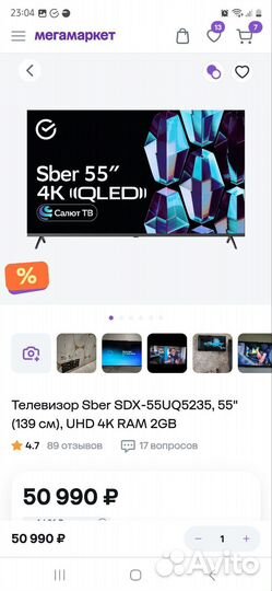 Телевизор Sber SDX-55UQ5235, 55, UHD 4K 2GB