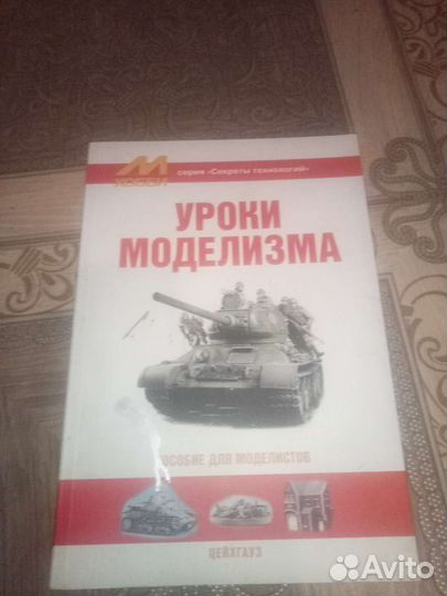 Журналы моделистам
