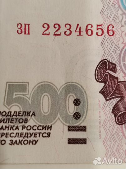 Банкнота 1997 год модификации 2001 года