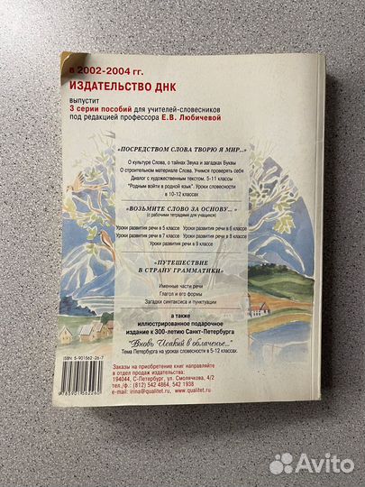 Диалог с худ текстом. Пособие для учителей