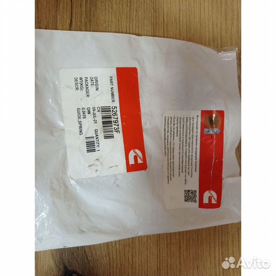 Успокоитель цепи газ-3302 дв.cummins ISF 2.8 мотор