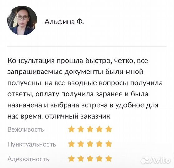 Консультация для ип