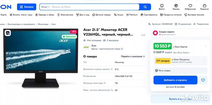 Монитор Acer V226HQL 21.5