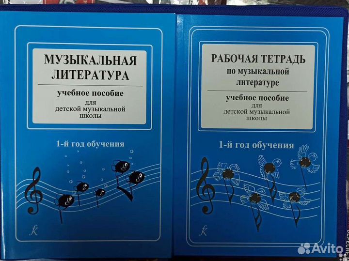 Музыкальная литература учебное пособие