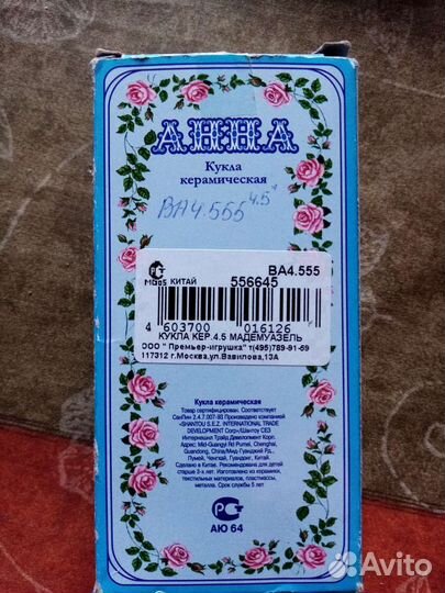 Куколка, небольшая. Фарфор. Около 15 см