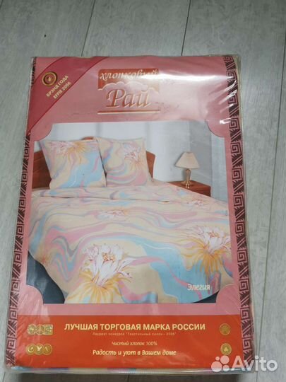 Белье постельное новое двуспальное