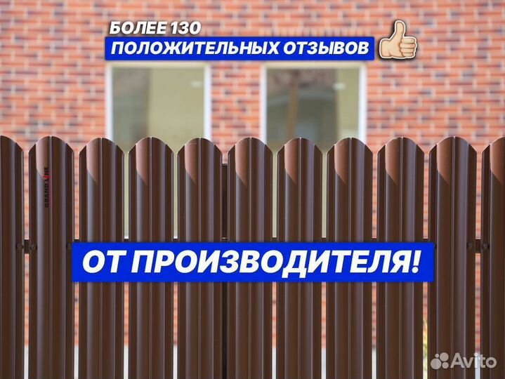 Штакетник