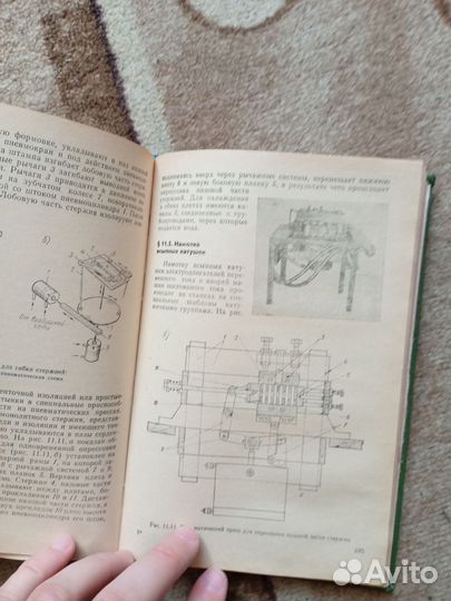 Книга технология производства электрических машин