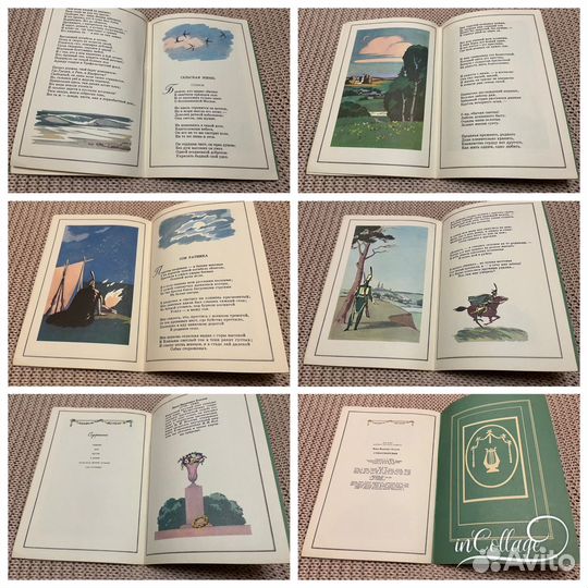 Козлов. Стихотворения. Худ. Карычев. 1989