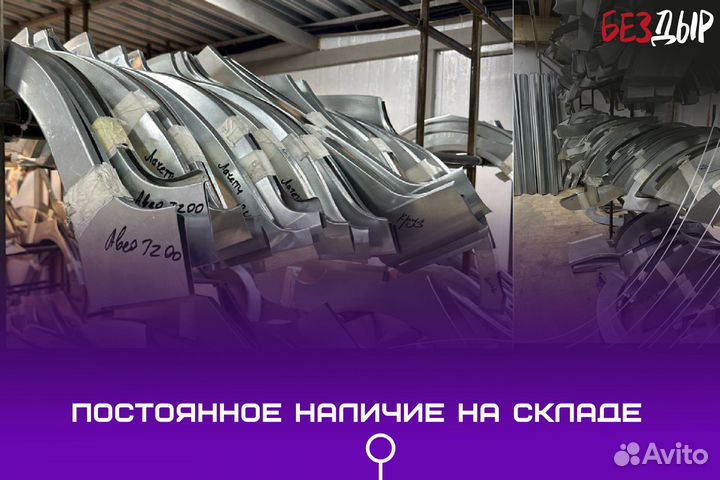 Кузовная арка Mitsubishi Pinin 1 правая