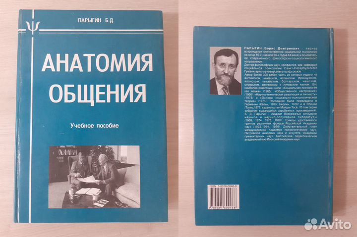 Книги по психологии