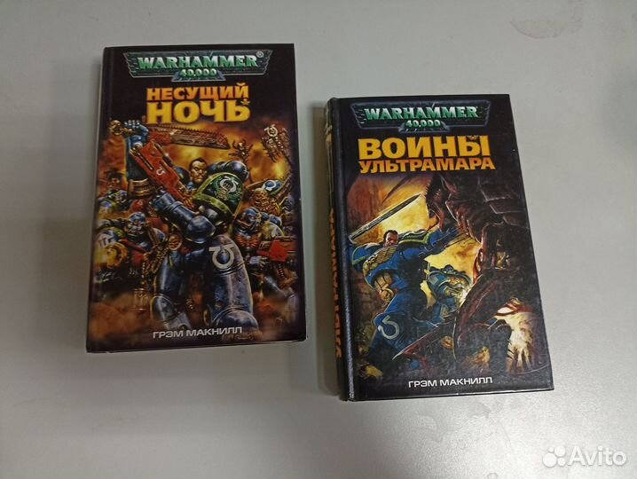 Грэм Макнилл 