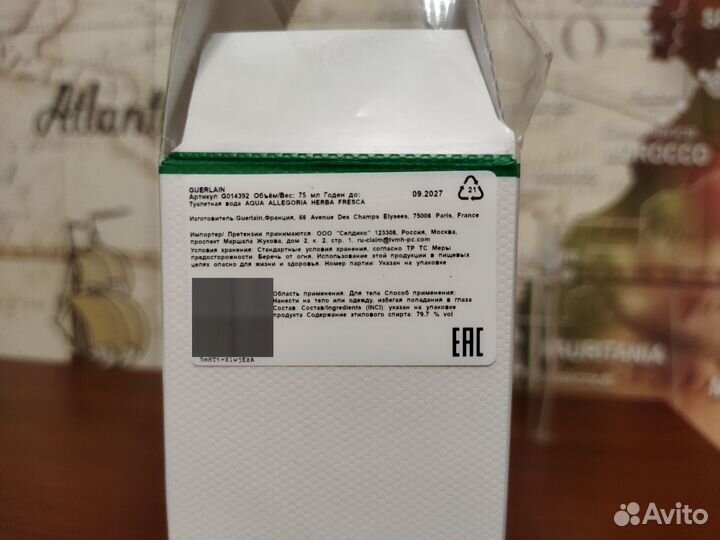 Guerlain aqua allegoria herba fresca в распив