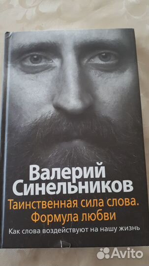 Валерий Синельников 