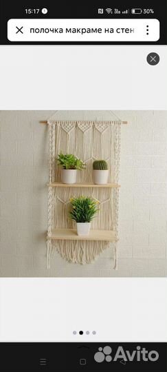 Полочка в стиле макраме