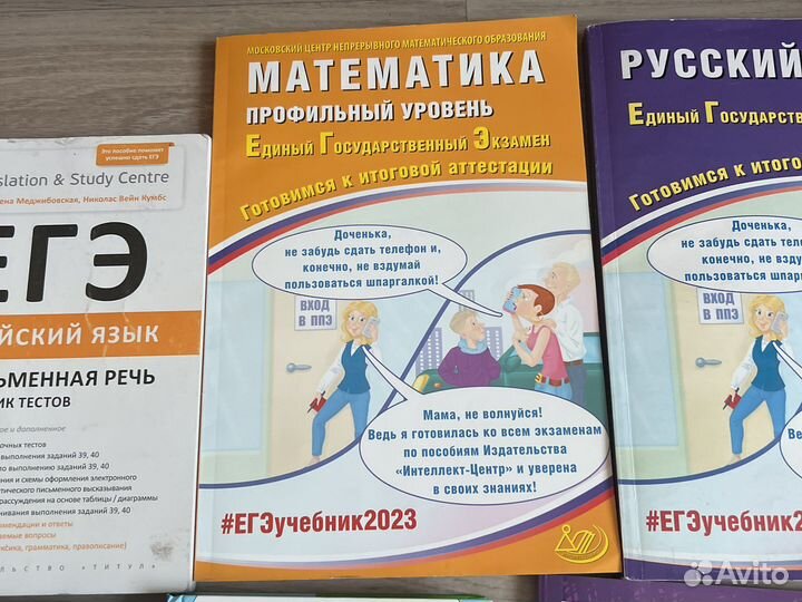 Учебники егэ
