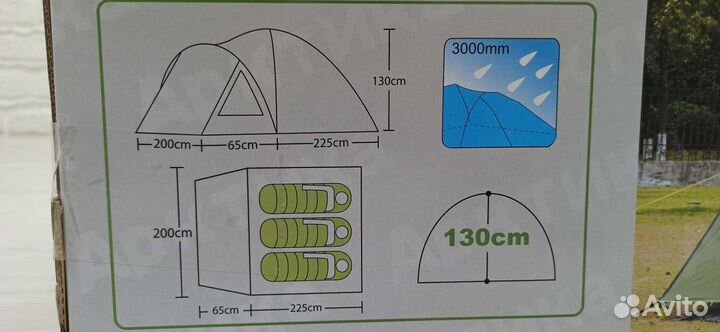 Палатка трёхместная