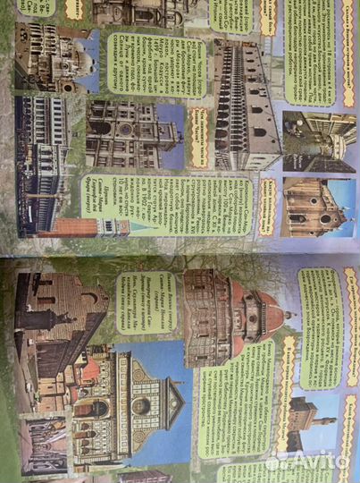 Энциклопедия детская