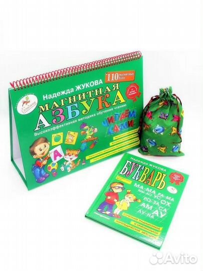 Комплект из 3-х обучающих пособий от Н. Жуковой