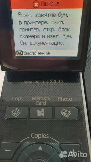 Мфу epson TX410 с перезаправляемыми картриджами