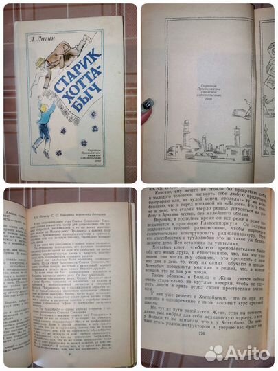 Книги ссср,маугли,старик хотабыч