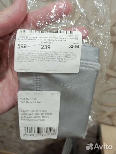 Шапочка для купания