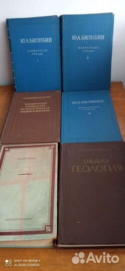 Научные книги по экологии и минералогии