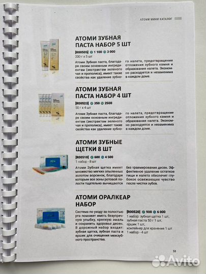 Зубная паста Атоми 50мл