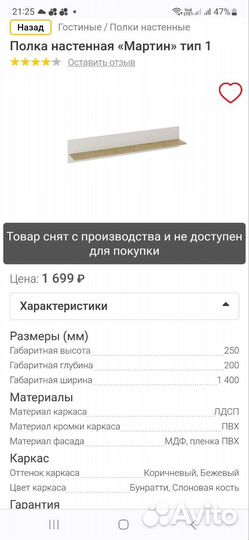 Полка настенная новая