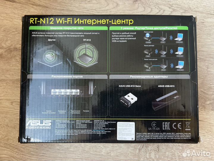 Wifi роутер asus rt n12